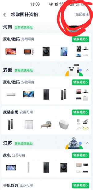 淘宝怎么解绑国补资格 淘宝解绑国补资格要等多久还能再领国补吗 淘宝怎么解绑国补资格 淘宝解绑国补资格要等多久还能再领国补吗