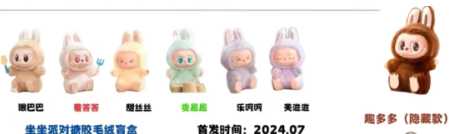 拉布布隐藏款有哪些图片大全 拉布布隐藏款和普通款的区别 