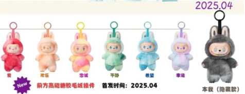 拉布布隐藏款有哪些图片大全 拉布布隐藏款和普通款的区别 