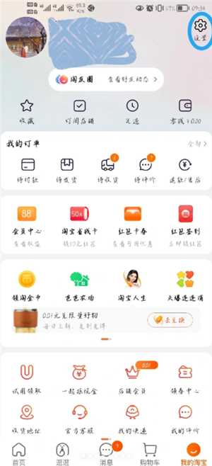 淘宝怎么解绑国补资格 淘宝解绑国补资格要等多久还能再领国补吗 淘宝怎么解绑国补资格 淘宝解绑国补资格要等多久还能再领国补吗