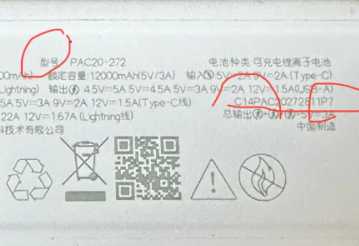 罗马仕充电宝生产批次查询官网入口 罗马仕充电宝生产批次怎么看在哪看