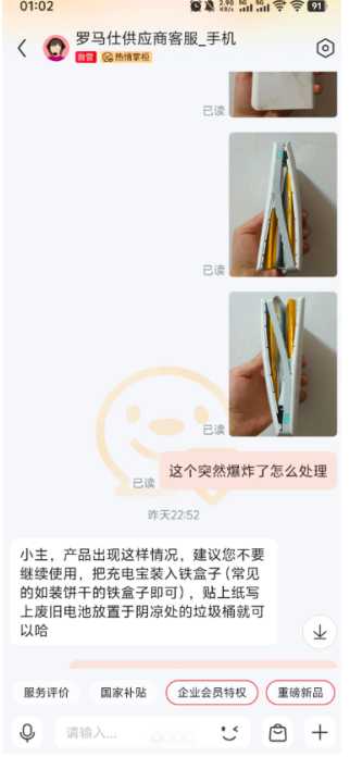 罗马仕充电宝生产批次查询官网入口 罗马仕充电宝生产批次怎么看在哪看