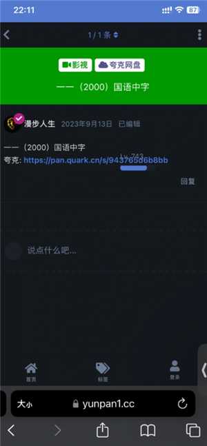 夸克怎么云收藏 夸克不能云收藏了怎么办 夸克怎么云收藏 夸克不能云收藏了怎么办