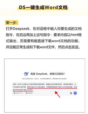 deepseek怎么识别图片进行分析 deepseek识别图片进行分析流程 deepseek怎么识别图片进行分析 deepseek识别图片进行分析流程