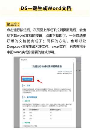 deepseek怎么识别图片进行分析 deepseek识别图片进行分析流程 deepseek怎么识别图片进行分析 deepseek识别图片进行分析流程