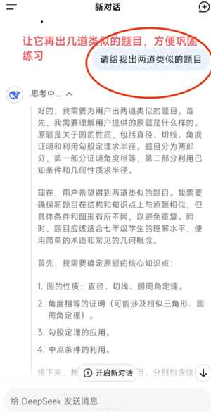 deepseek怎么拍照搜题步骤详解 deepseek拍照搜题上传不上去是怎么回事 deepseek怎么拍照搜题步骤详解 deepseek拍照搜题上传不上去是怎么回事