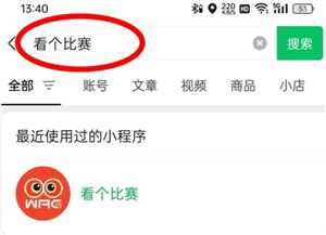 看个比赛苏超什么时候放票 看个比赛苏超抢票攻略 看个比赛苏超什么时候放票 看个比赛苏超抢票攻略