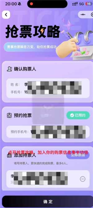 看个比赛苏超什么时候放票 看个比赛苏超抢票攻略 看个比赛苏超什么时候放票 看个比赛苏超抢票攻略