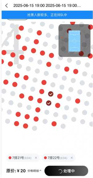 看个比赛苏超什么时候放票 看个比赛苏超抢票攻略 看个比赛苏超什么时候放票 看个比赛苏超抢票攻略