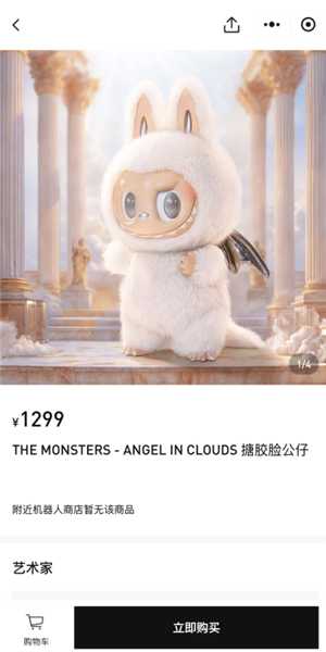 拉布布zimomo大天使怎么买 拉布布zimomo大天使原价多少 拉布布zimomo大天使怎么买 拉布布zimomo大天使原价多少