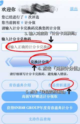 2025SNH48年度青春盛典怎么投票 SNH48年度青春盛典投票渠道汇总