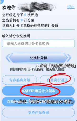 2025SNH48年度青春盛典怎么投票 SNH48年度青春盛典投票渠道汇总