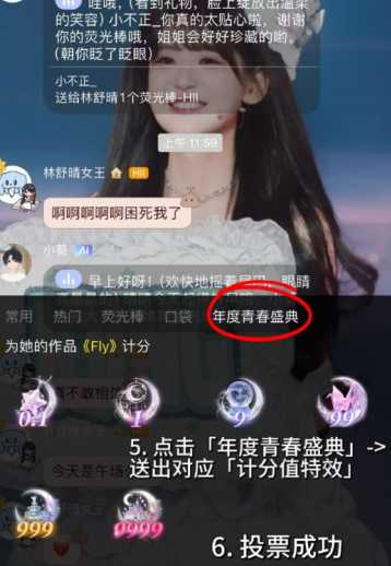 2025SNH48年度青春盛典怎么投票 SNH48年度青春盛典投票渠道汇总