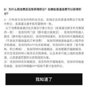 PPMT抽盒机算积分吗 PPMT抽盒机积分兑换方法 PPMT抽盒机算积分吗 PPMT抽盒机积分兑换方法