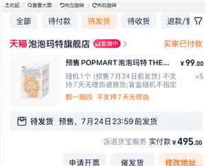 labubu预售怎么抢 labubu预售什么时候发货