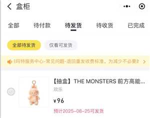 labubu预售怎么抢 labubu预售什么时候发货