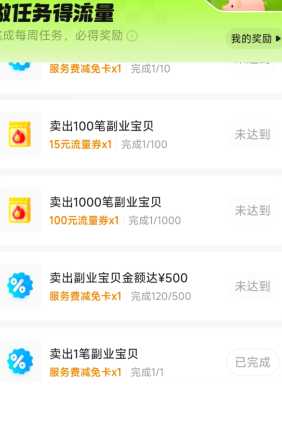 闲鱼服务费怎么避免扣除 闲鱼服务费怎么减免