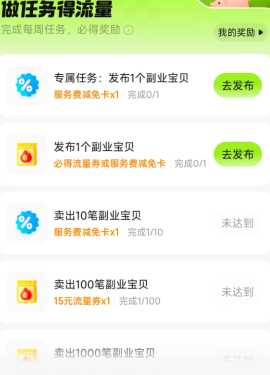 闲鱼服务费怎么避免扣除 闲鱼服务费怎么减免