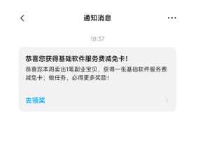 闲鱼服务费怎么避免扣除 闲鱼服务费怎么减免