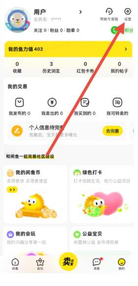 闲鱼服务费怎么避免扣除 闲鱼服务费怎么减免