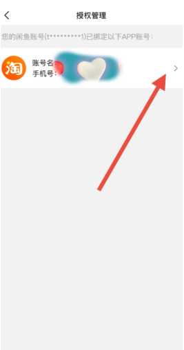 闲鱼服务费怎么避免扣除 闲鱼服务费怎么减免