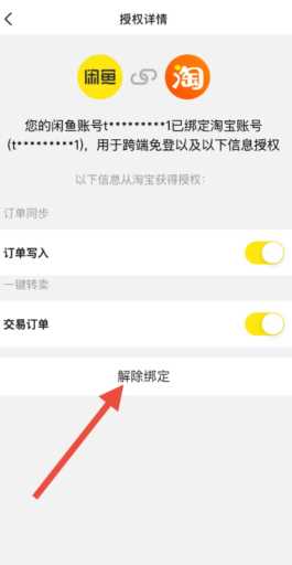 闲鱼服务费怎么避免扣除 闲鱼服务费怎么减免