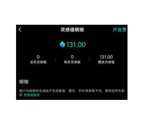 可灵ai积分没了如何获取 可灵ai积分免费获取方法 可灵ai积分没了如何获取 可灵ai积分免费获取方法