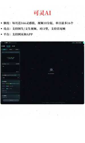 可灵ai积分没了如何获取 可灵ai积分免费获取方法 可灵ai积分没了如何获取 可灵ai积分免费获取方法