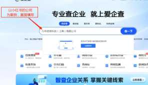 爱企查怎么免费查询 爱企查怎么查法人身份证号码 爱企查怎么免费查询 爱企查怎么查法人身份证号码
