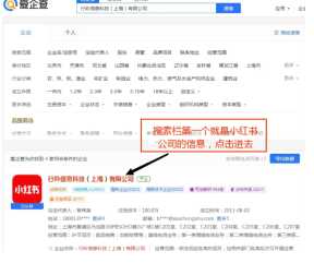 爱企查怎么免费查询 爱企查怎么查法人身份证号码 爱企查怎么免费查询 爱企查怎么查法人身份证号码