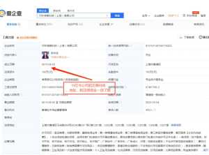 爱企查怎么免费查询 爱企查怎么查法人身份证号码 爱企查怎么免费查询 爱企查怎么查法人身份证号码