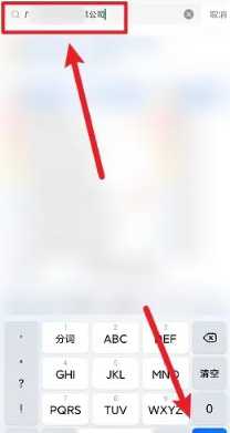 爱企查怎么免费查询 爱企查怎么查法人身份证号码 爱企查怎么免费查询 爱企查怎么查法人身份证号码