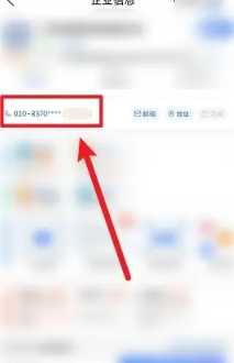 爱企查怎么免费查询 爱企查怎么查法人身份证号码 爱企查怎么免费查询 爱企查怎么查法人身份证号码