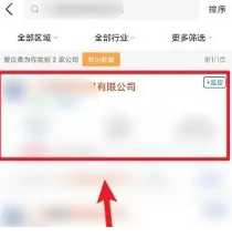 爱企查怎么免费查询 爱企查怎么查法人身份证号码 爱企查怎么免费查询 爱企查怎么查法人身份证号码
