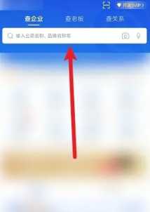 爱企查怎么免费查询 爱企查怎么查法人身份证号码 爱企查怎么免费查询 爱企查怎么查法人身份证号码