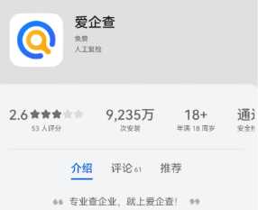 爱企查怎么取消自动续费会员 爱企查取消自动续费的步骤 爱企查怎么取消自动续费会员 爱企查取消自动续费的步骤