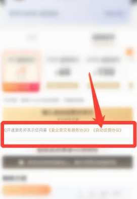 爱企查怎么取消自动续费会员 爱企查取消自动续费的步骤 爱企查怎么取消自动续费会员 爱企查取消自动续费的步骤