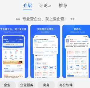爱企查怎么注销营业执照 爱企查注销了为什么还能查到 爱企查怎么注销营业执照 爱企查注销了为什么还能查到
