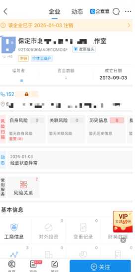 爱企查怎么注销营业执照 爱企查注销了为什么还能查到 爱企查怎么注销营业执照 爱企查注销了为什么还能查到