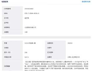 邓紫棋小说叫什么名字什么时候出版 邓紫棋小说启示录在线免费阅读方法 邓紫棋小说叫什么名字什么时候出版 邓紫棋小说启示录在线免费阅读方法