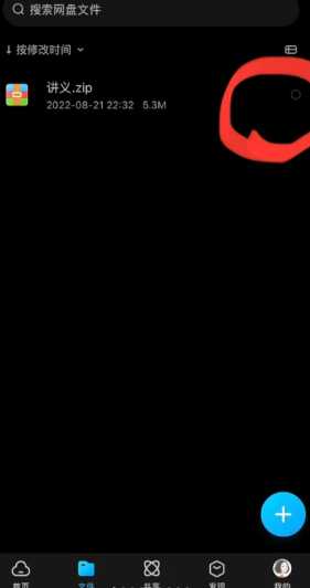 百度网盘怎么解压 百度网盘解压一定要开通会员吗 百度网盘怎么解压 百度网盘解压一定要开通会员吗