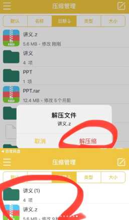 百度网盘怎么解压 百度网盘解压一定要开通会员吗 百度网盘怎么解压 百度网盘解压一定要开通会员吗