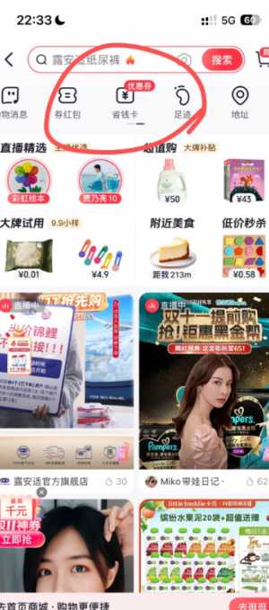 抖音省钱卡入口在哪 抖音省钱卡怎么开通 抖音省钱卡入口在哪 抖音省钱卡怎么开通