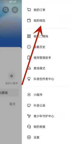 抖音省钱卡入口在哪 抖音省钱卡怎么开通 抖音省钱卡入口在哪 抖音省钱卡怎么开通