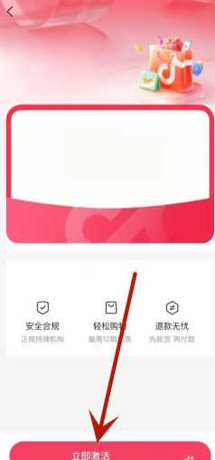 抖音省钱卡入口在哪 抖音省钱卡怎么开通 抖音省钱卡入口在哪 抖音省钱卡怎么开通