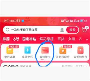 抖音省钱卡怎么关闭自动续费 抖音省钱卡关闭自动续费步骤 抖音省钱卡怎么关闭自动续费 抖音省钱卡关闭自动续费步骤