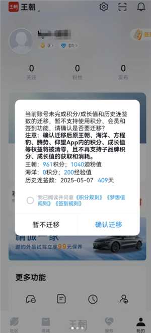 比亚迪app五合一是什么怎么用 比亚迪app五合一积分迁移怎么弄 比亚迪app五合一是什么怎么用 比亚迪app五合一积分迁移怎么弄