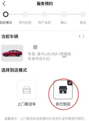 比亚迪app预约保养怎么预约 比亚迪app预约保养几点放号 比亚迪app预约保养怎么预约 比亚迪app预约保养几点放号