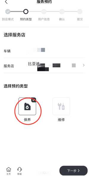 比亚迪app预约保养怎么预约 比亚迪app预约保养几点放号 比亚迪app预约保养怎么预约 比亚迪app预约保养几点放号