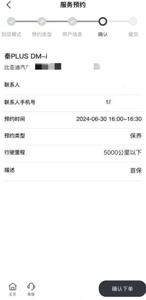 比亚迪app预约保养怎么预约 比亚迪app预约保养几点放号 比亚迪app预约保养怎么预约 比亚迪app预约保养几点放号